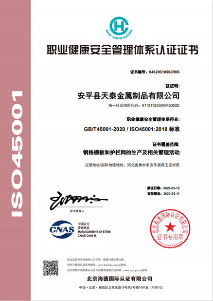 Trung Quốc Anping Tiantai Metal Products Co., Ltd. Chứng chỉ